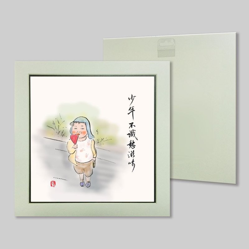 少年不识愁滋味 (20) - 摆饰 - 纸 