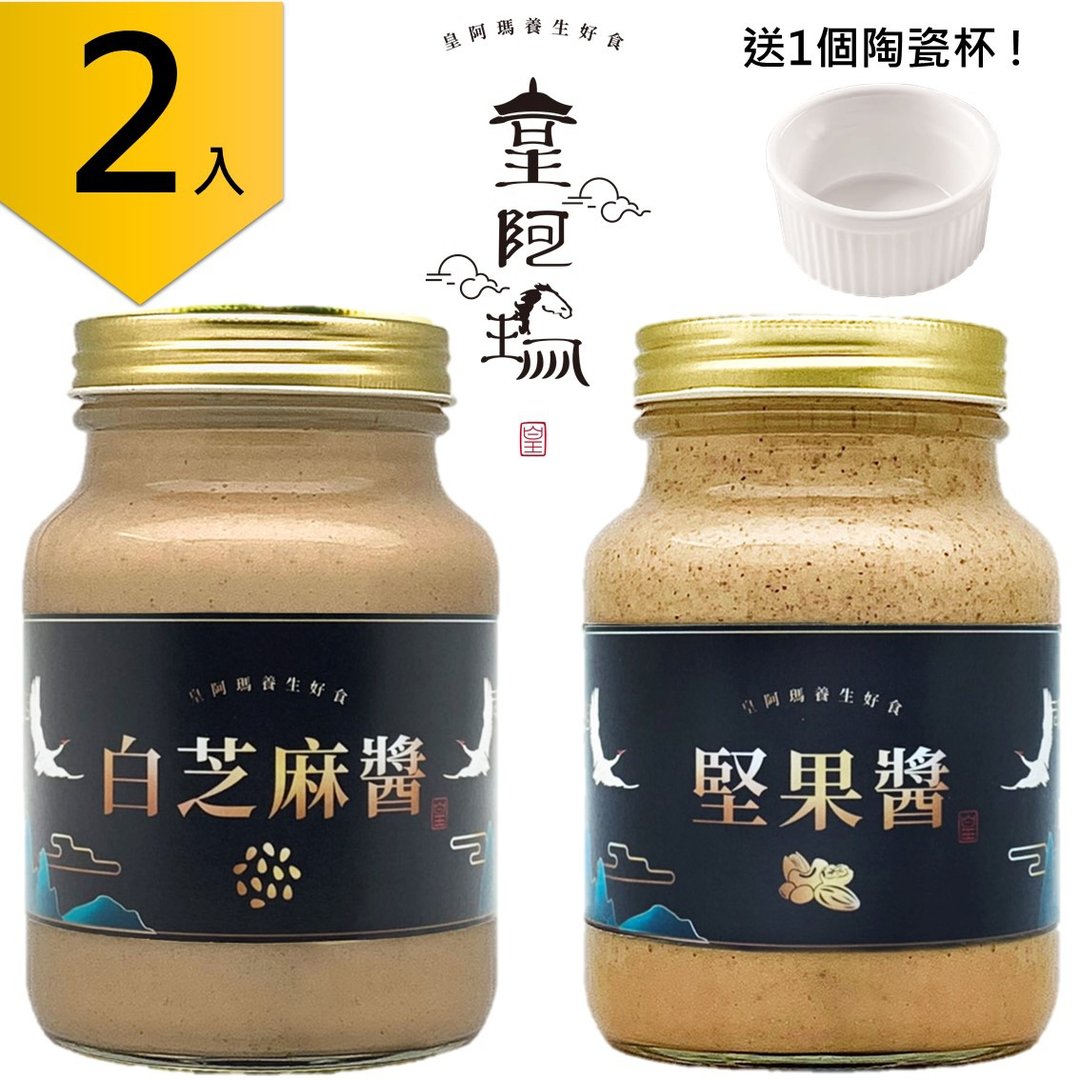 皇阿玛-白芝麻酱+坚果酱 600g/瓶    无糖无盐、无化学添加 - 果酱/抹酱 - 浓缩/萃取物 卡其色