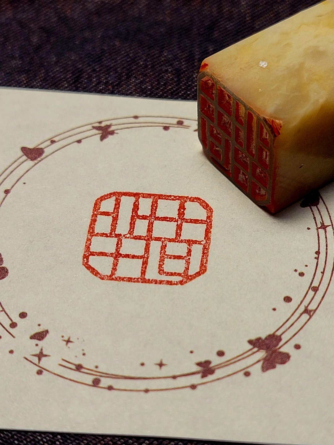 吉祥 -  - 手工篆刻印章 - 印章/印台 - 石头 黄色