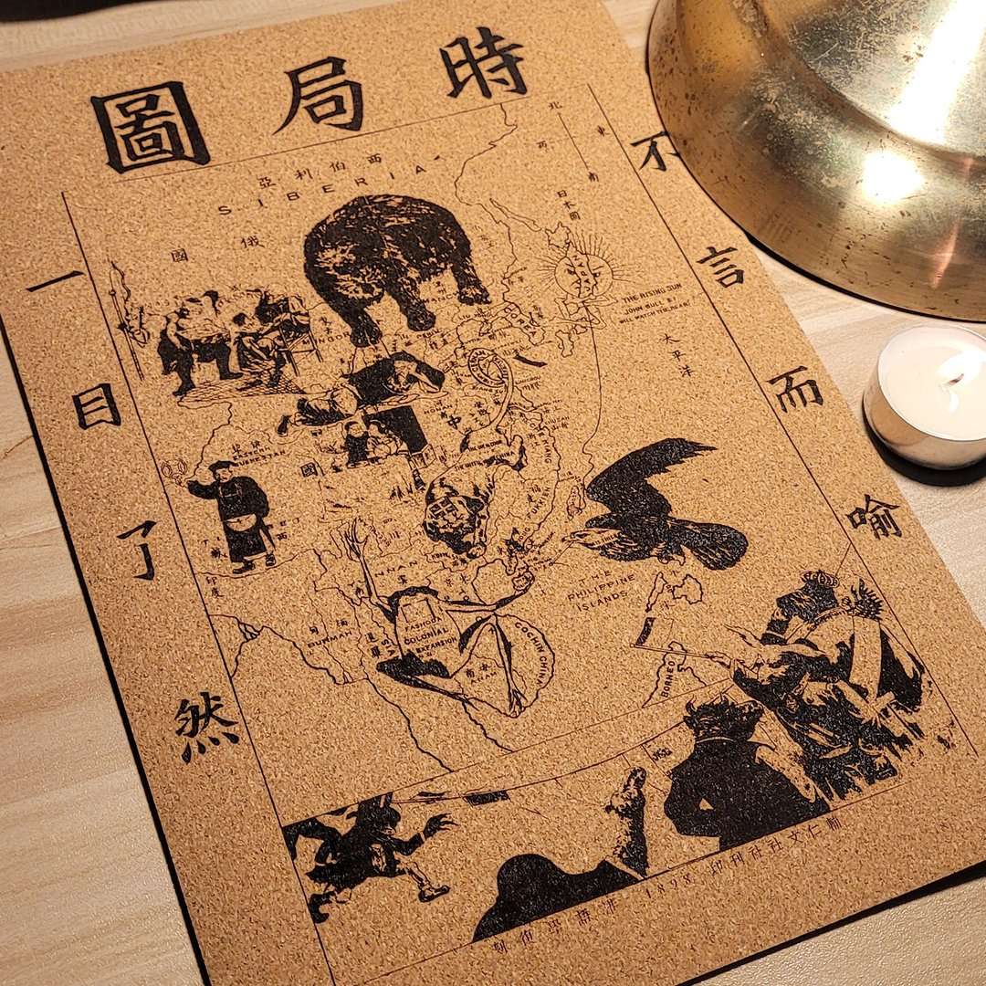 时局图 1898 中国古地图 香港旧海报 软木鼠标垫 清朝民国 - 鼠标垫 - 木头 咖啡色