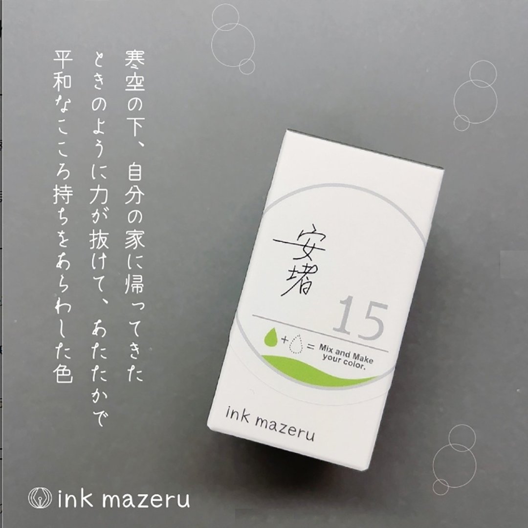 【基础色彩】ink mazeru (墨水调色) 【安心】 - 墨水 - 玻璃 绿色