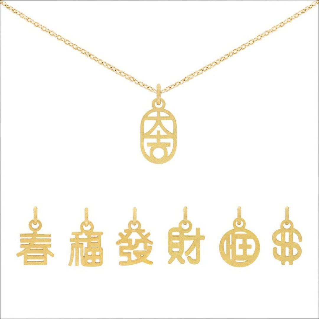 MINIMENT 过年限定版春福发财大吉大利钢项链 - 金 - 项链 - 不锈钢 金色
