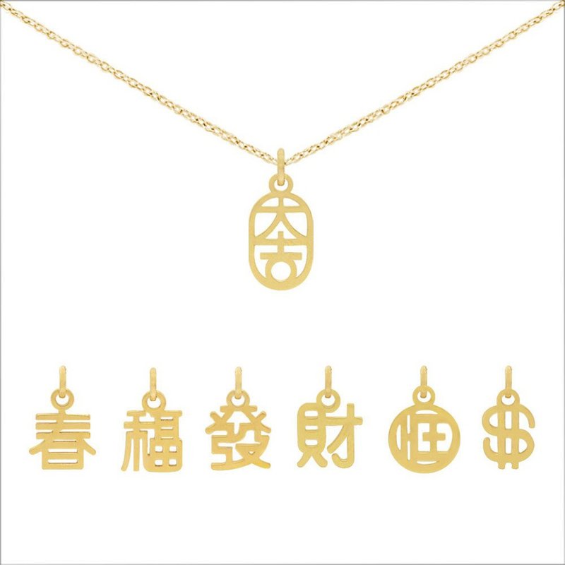 MINIMENT 过年限定版春福发财大吉大利钢项链 - 金 - 项链 - 不锈钢 金色