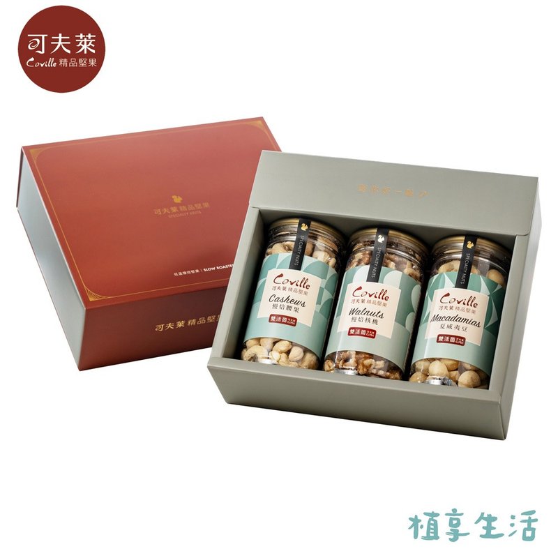 【植享生活丨可夫莱精品坚果】蛇莱运转礼盒 - 坚果 - 新鲜食材 多色