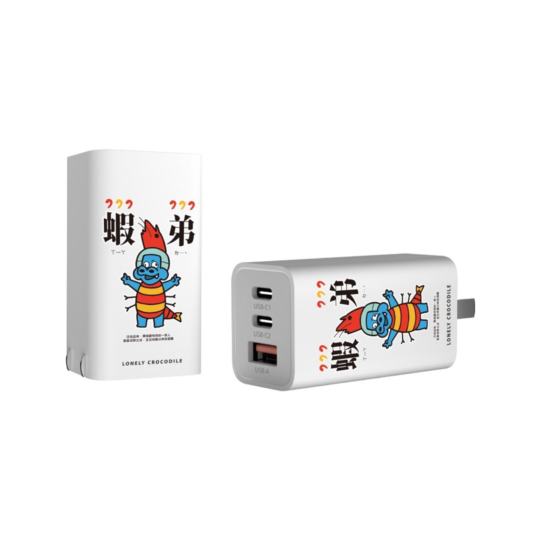 65W/30W氮化镓充电器 寂寞鳄鱼/虾弟 (情人节礼盒 定制化礼物) - 数码小物 - 塑料 