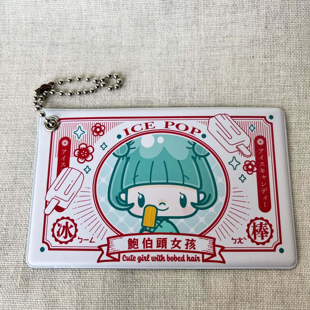 IC 卡套 / 冰棒 - 证件套/卡套 - 其他人造纤维 黑色