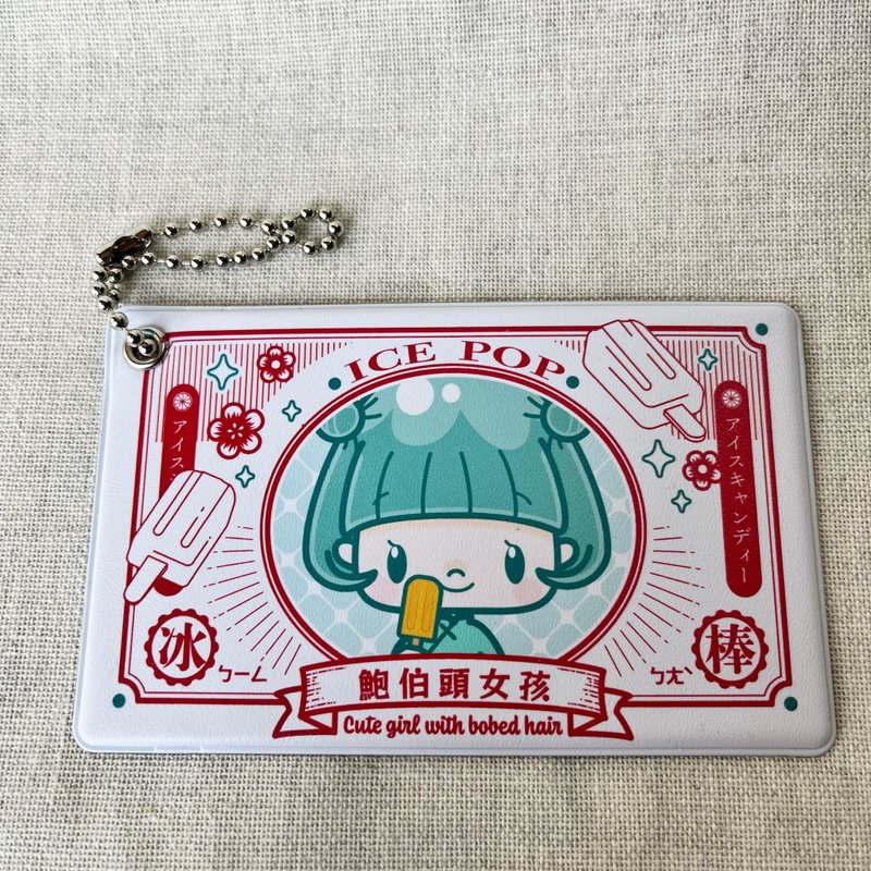 IC卡通行证盒/冰棒 - 证件套/卡套 - 其他人造纤维 黑色