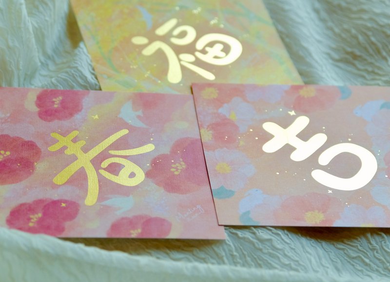 【 春联 、斗方 】春、吉、福  3款组合 / 烫金春联 - 卡片/明信片 - 纸 