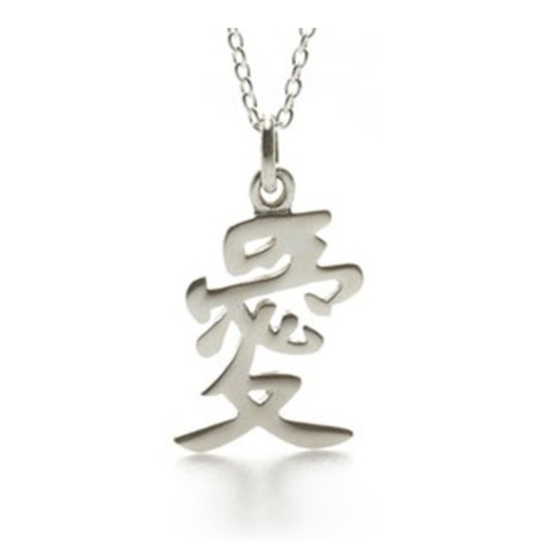 文字爱项链 - 项链 - 其他金属 银色