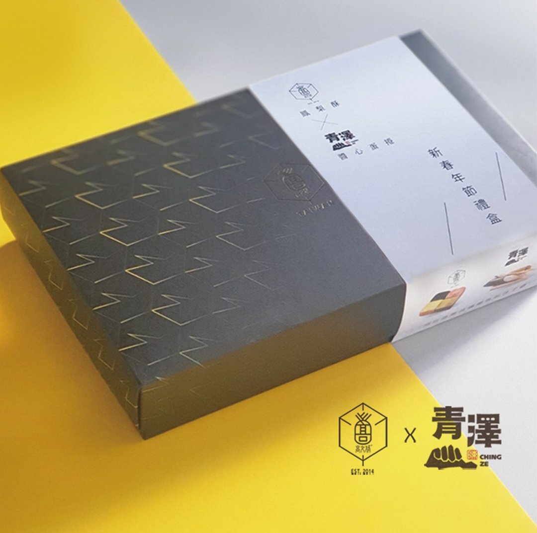 高女婿2023新春限定 - 【 青泽 X 高女婿 】联名礼盒 - 蛋糕/甜点 - 其他材质 多色