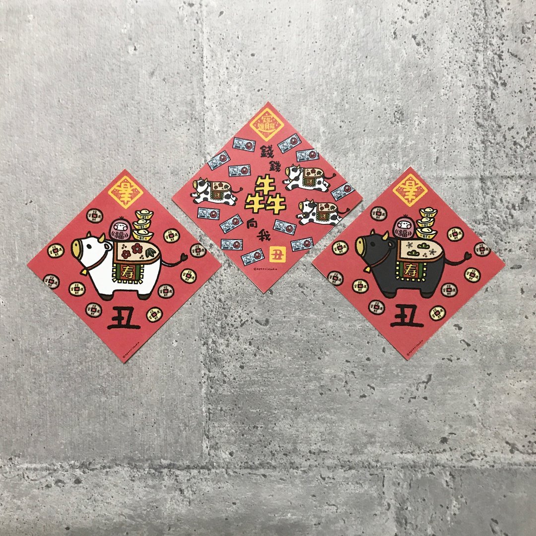 牛年 小春联 贴纸 三件组 - 贴纸 - 纸 红色