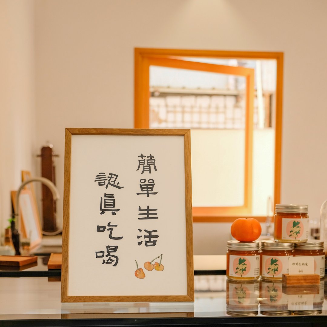 简单生活 认真吃喝 中式书法极简古风隶书装饰画挂画含框 圣诞 - 海报/装饰画/版画 - 纸 白色