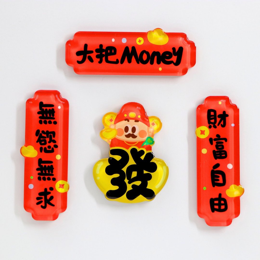 对联磁石贴 - 发 春联 马年春联 - 红包/春联 - 塑料 多色