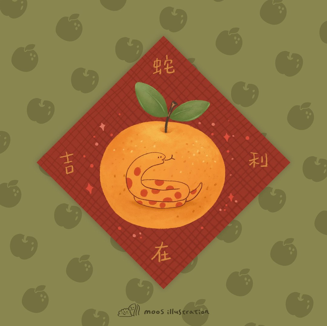 \24hr出货/【蛇么都有】蛇在吉利 新春大斗方 - 红包/春联 - 纸 