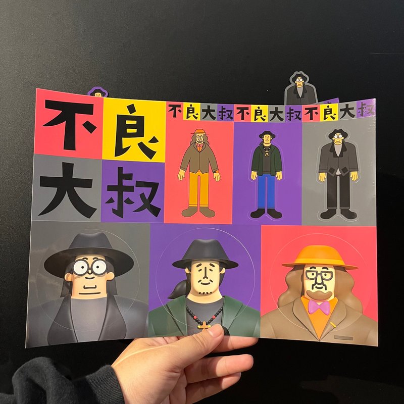 不良大叔Naughty Uncles  | 大叔也想装可爱贴纸 - 贴纸 - 纸 多色