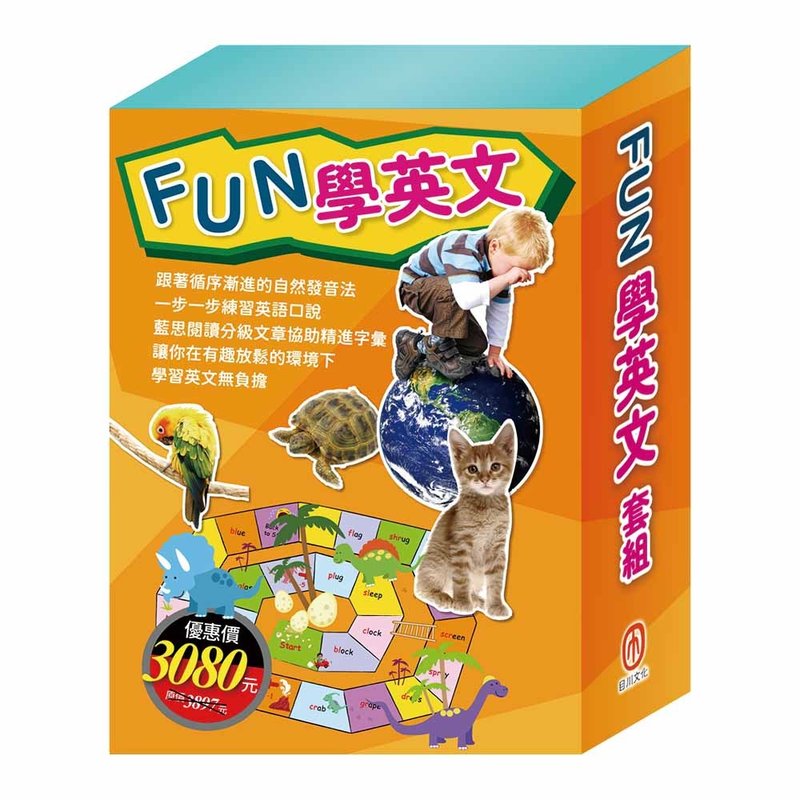 FUN学英文 套组 - 刊物/书籍 - 纸 多色