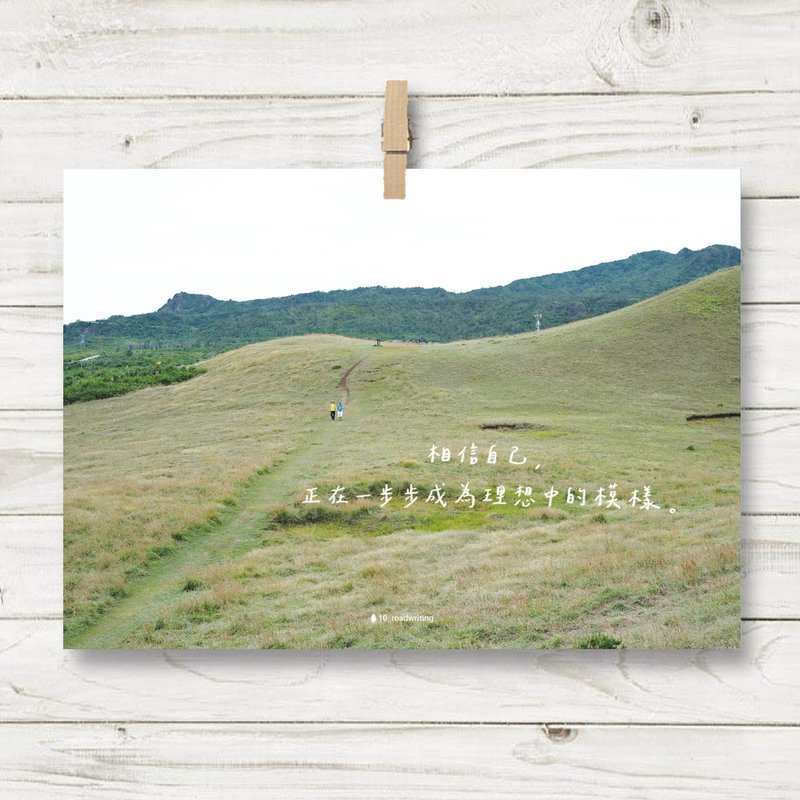 一步步 / 明信片 (V6) - 卡片/明信片 - 纸 绿色