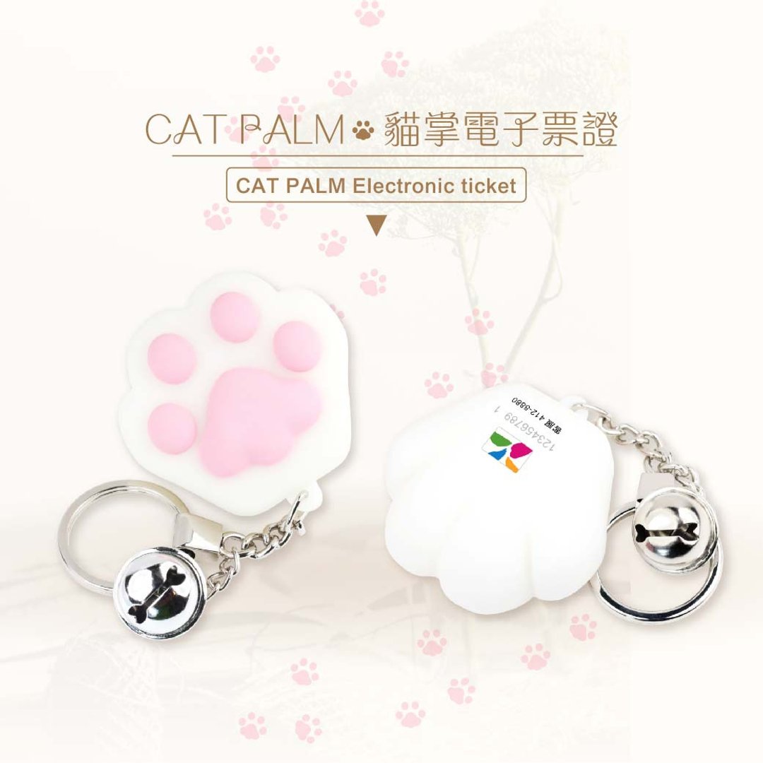 猫掌造型电子票证-白猫 - 钥匙链/钥匙包 - 橡胶 白色