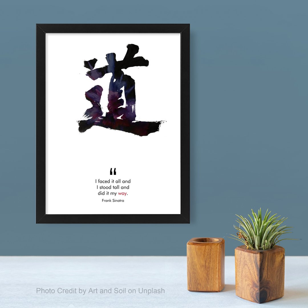 我行我道, 直面一切。My Way-法兰克辛纳屈 | 书法x数位艺术 - 海报/装饰画/版画 - 纸 黑色