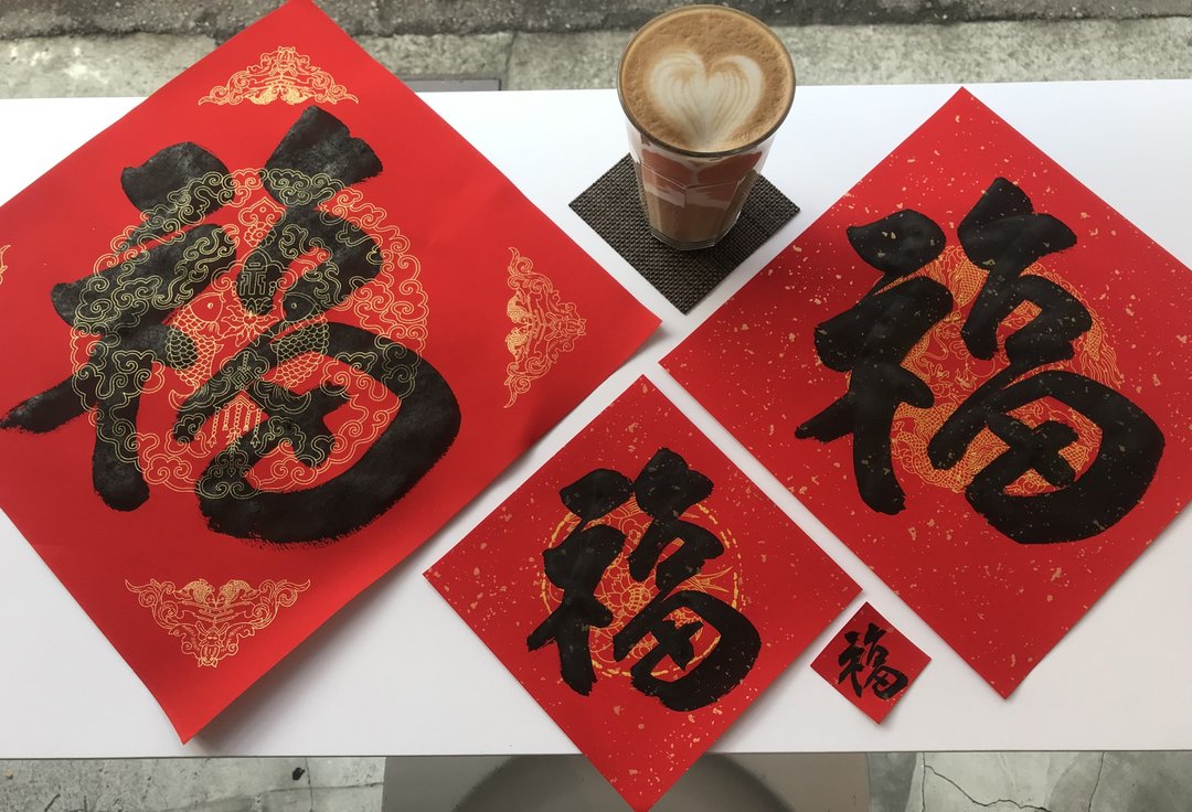 春节限定-台湾手写创意春联-特大斗方-限时优惠 - 红包/春联 - 纸 红色