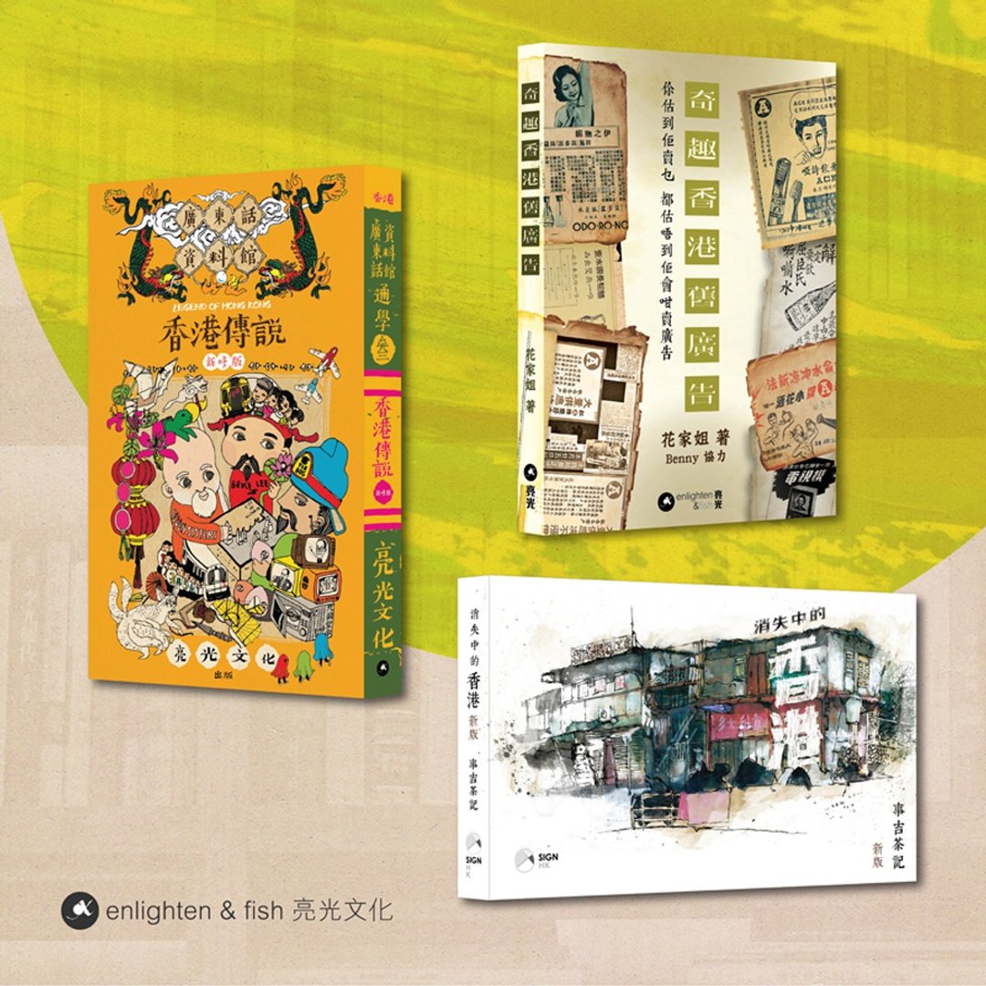 怀旧香港系列 (一套3本)_港澳限定 - 刊物/书籍 - 纸 多色
