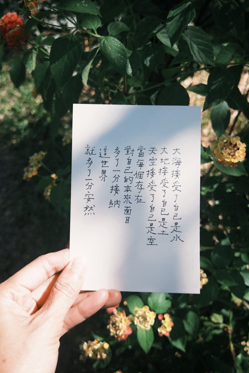 牧歌与炊烟。本来面目 文字明信片 青青的岛 - 卡片/明信片 - 纸 