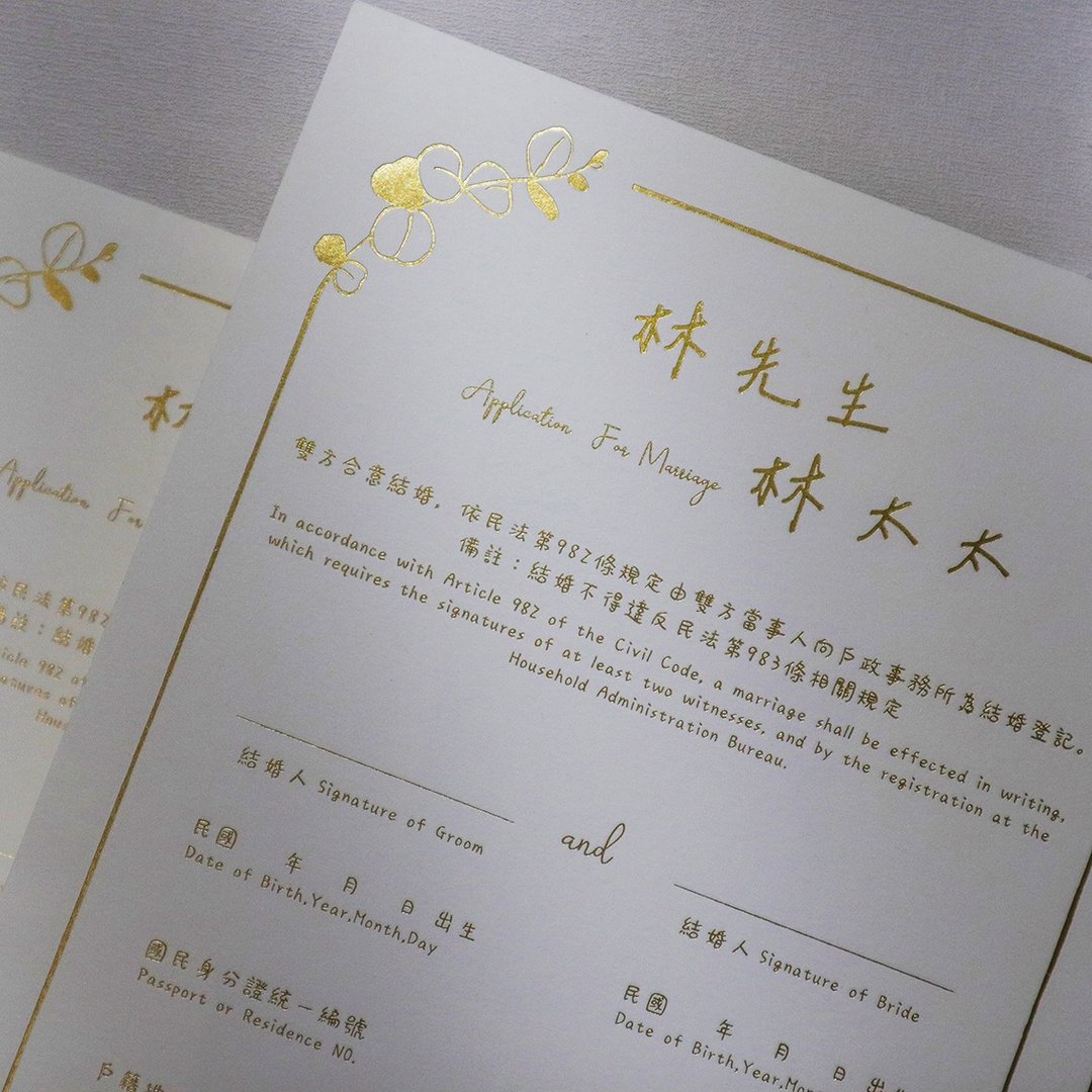 先生太太 定制烫金书约纸 简约沈稳风 - 婚礼誓言书 - 纸 金色
