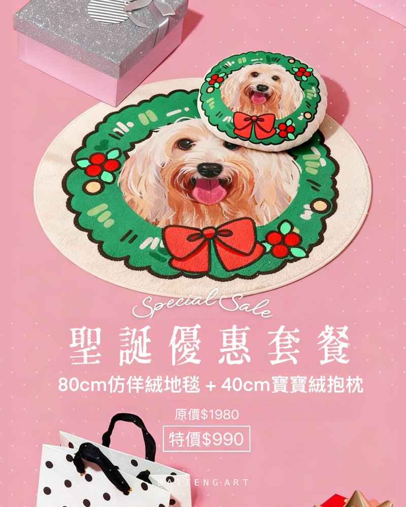 2026 圣诞限定优惠组合 组合优惠5折 - 其他 - 其他材质 多色