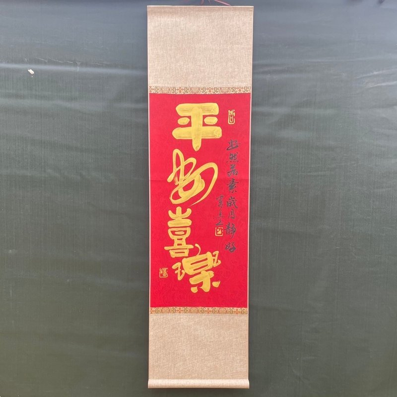 【2025乙巳蛇年手写春联】手工高级萱纸 - 红包/春联 - 纸 