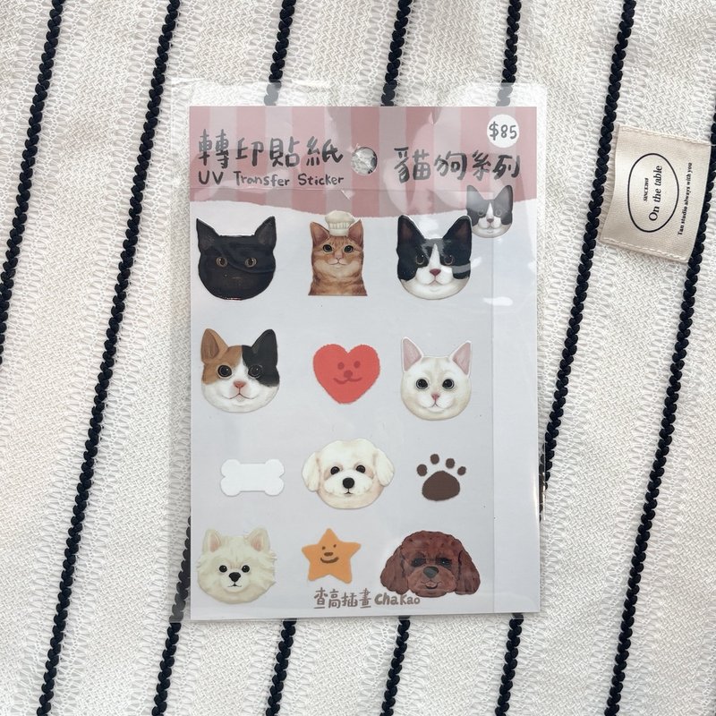 转印贴纸 - 猫狗系列 1 一撕及可贴 - 贴纸 - 纸 咖啡色