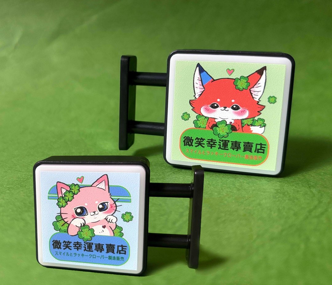 微笑幸运专卖店/LED 小灯箱 - 冰箱贴/磁贴 - 塑料 绿色