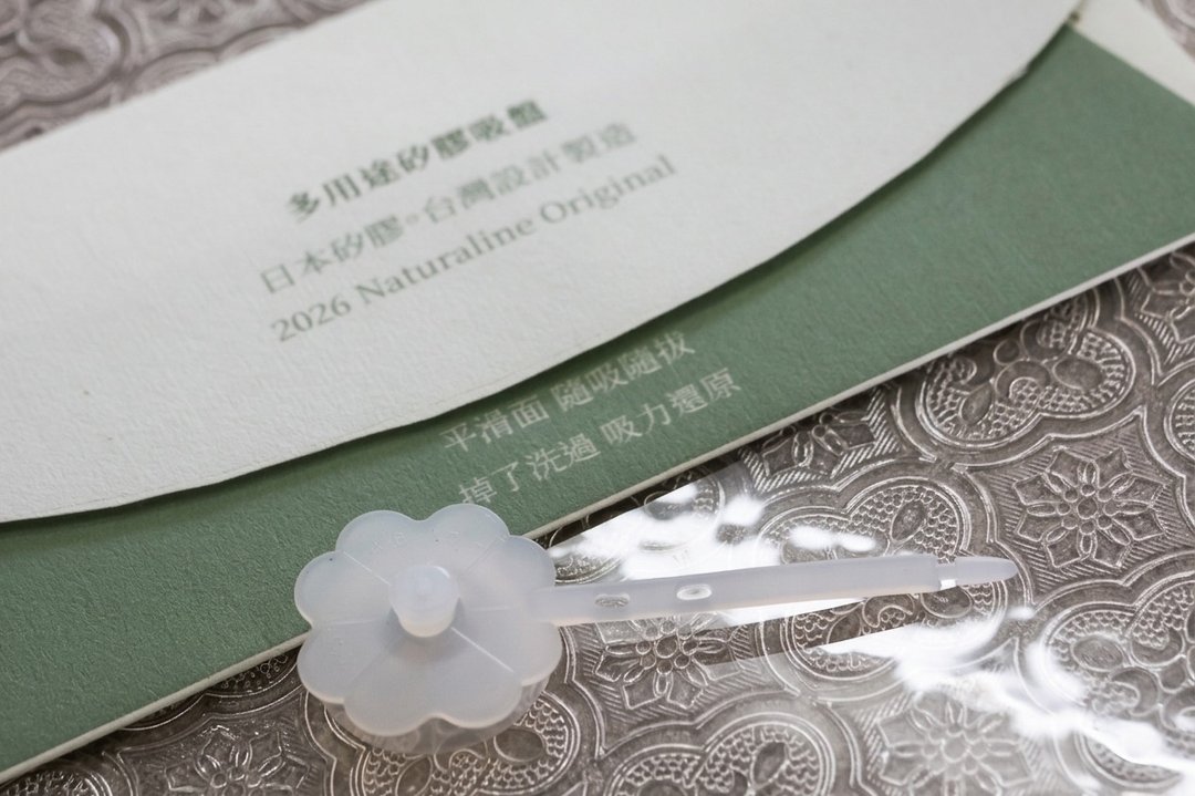 四叶酢酱草随身小物收纳 | 三入组 - 收纳用品 - 硅胶 透明