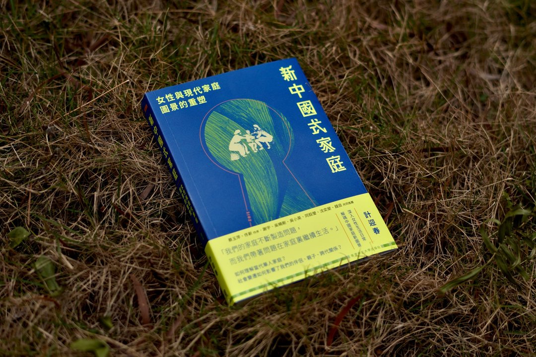 新中国式家庭/ 计迎春 着 - 刊物/书籍 - 纸 白色