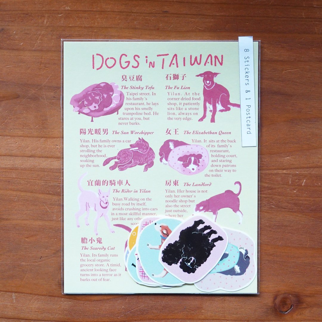 【贴纸】DOGS IN TAIWAN Stickers - 贴纸 - 纸 粉红色