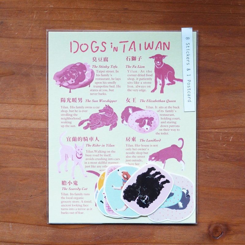 【贴纸】DOGS IN TAIWAN Stickers - 贴纸 - 纸 粉红色