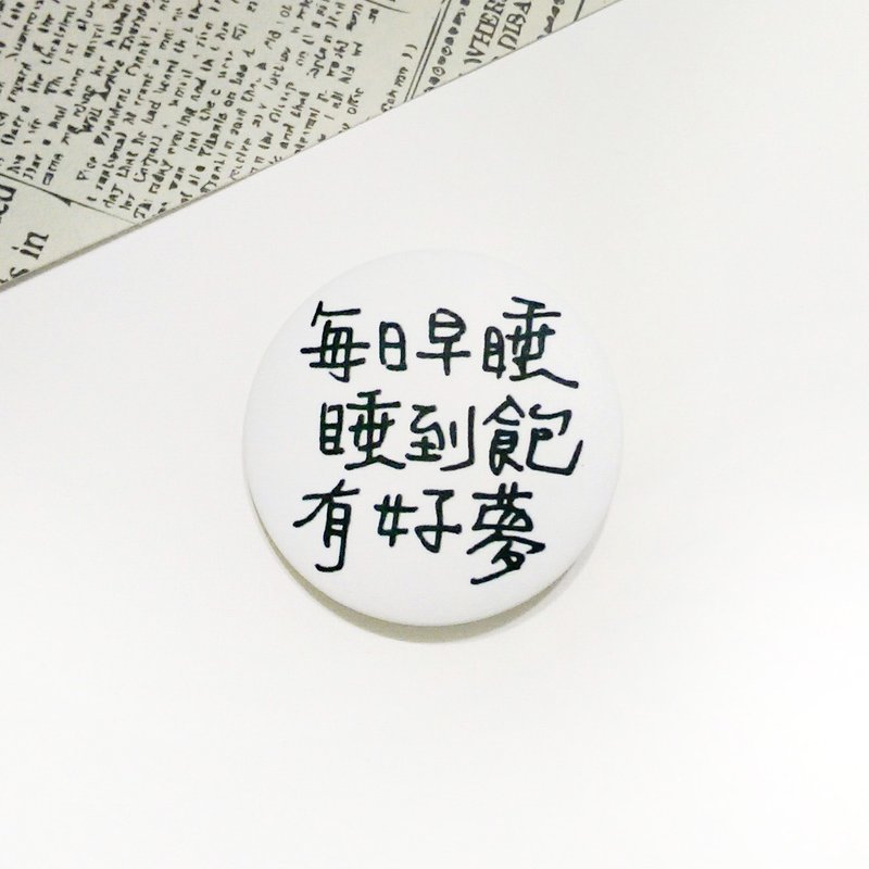 胸针 胸章 每日早睡睡到饱有好梦 - 胸针 - 塑料 白色
