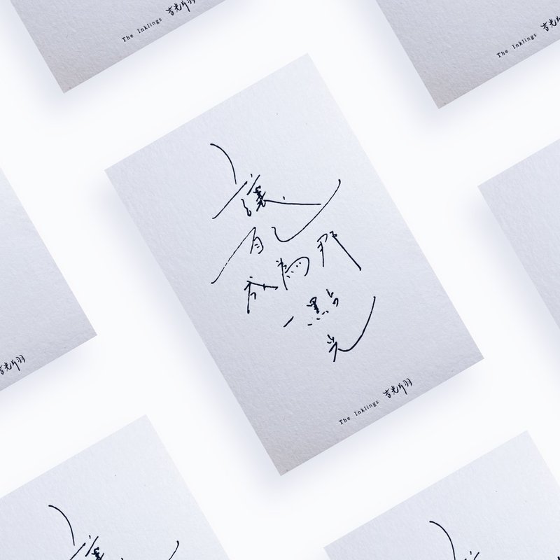明信片系列【光】让自己成为那一点光 350g绵纸烫黑纸品 - 卡片/明信片 - 纸 