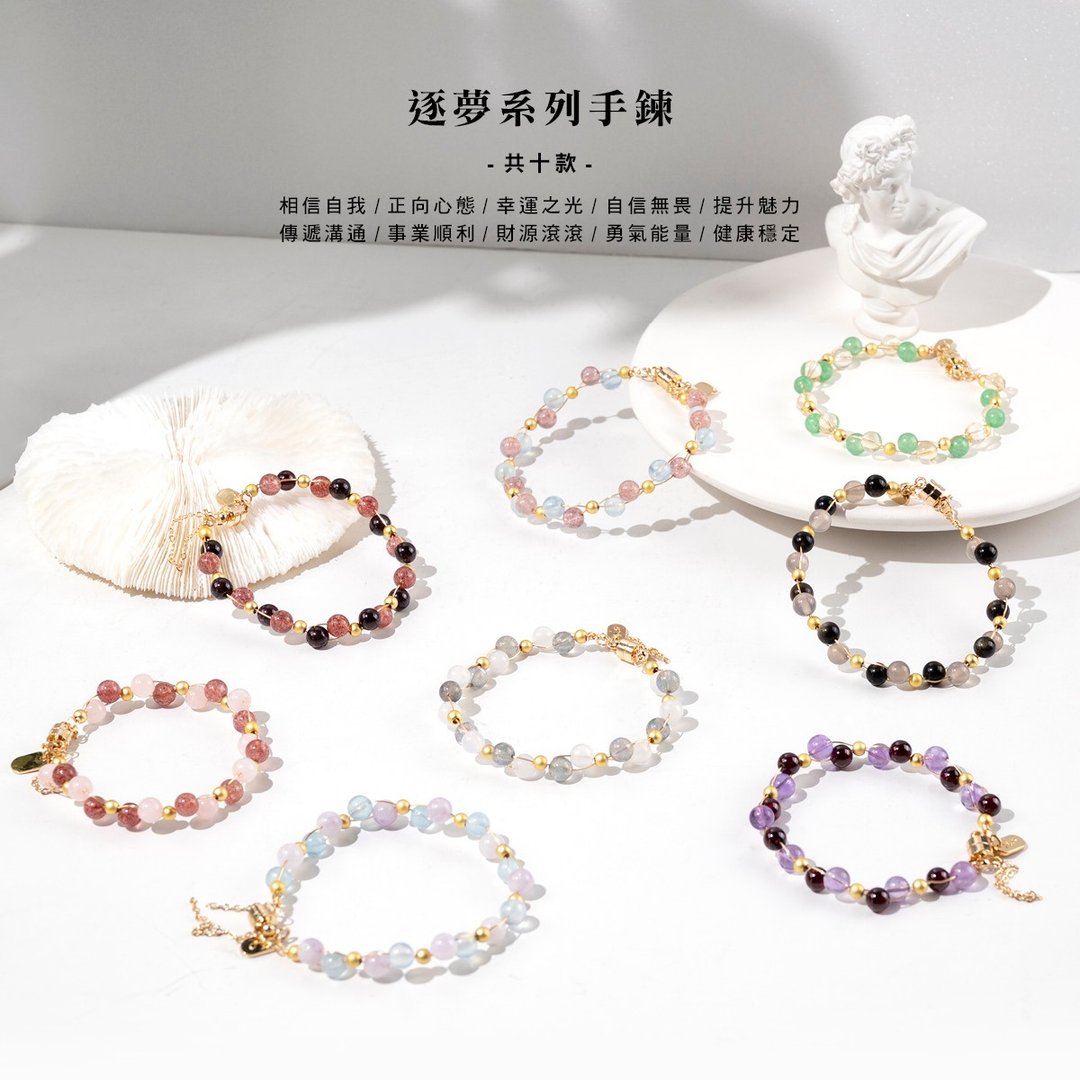 【逐梦】磁吸系列手链(多种款式可) - 手链/手环 - 水晶 多色