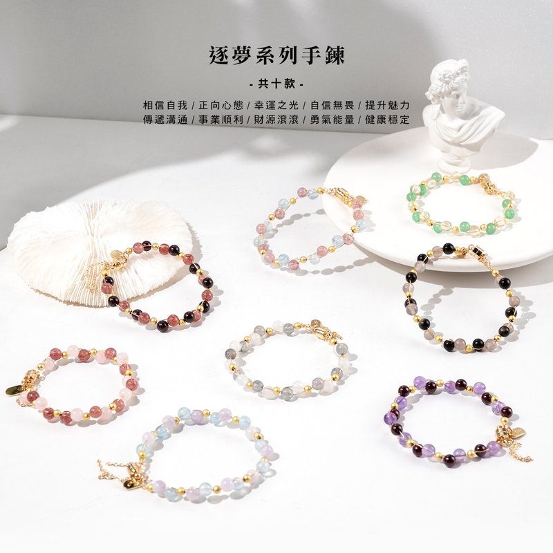【逐梦】磁吸系列手链(多种款式可) - 手链/手环 - 水晶 多色