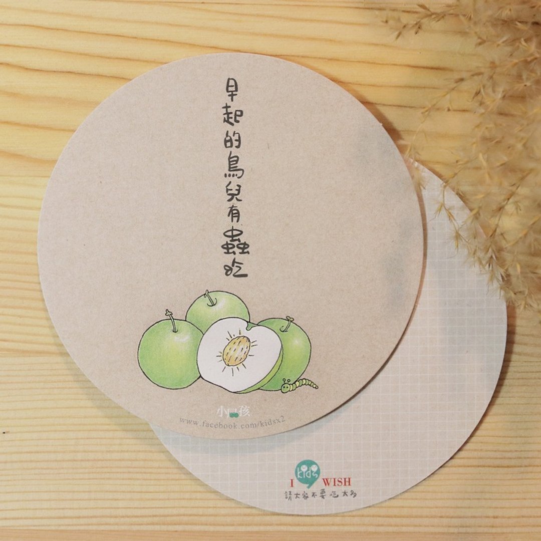 [欢乐好食有礼卡]早起的鸟儿有虫吃｜万用卡 - 卡片/明信片 - 纸 卡其色