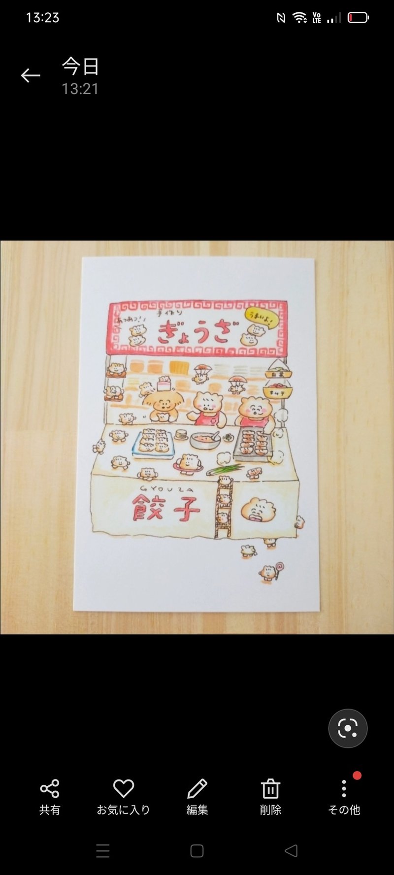 明信片：火辣的手打饺子店 - 卡片/明信片 - 纸 