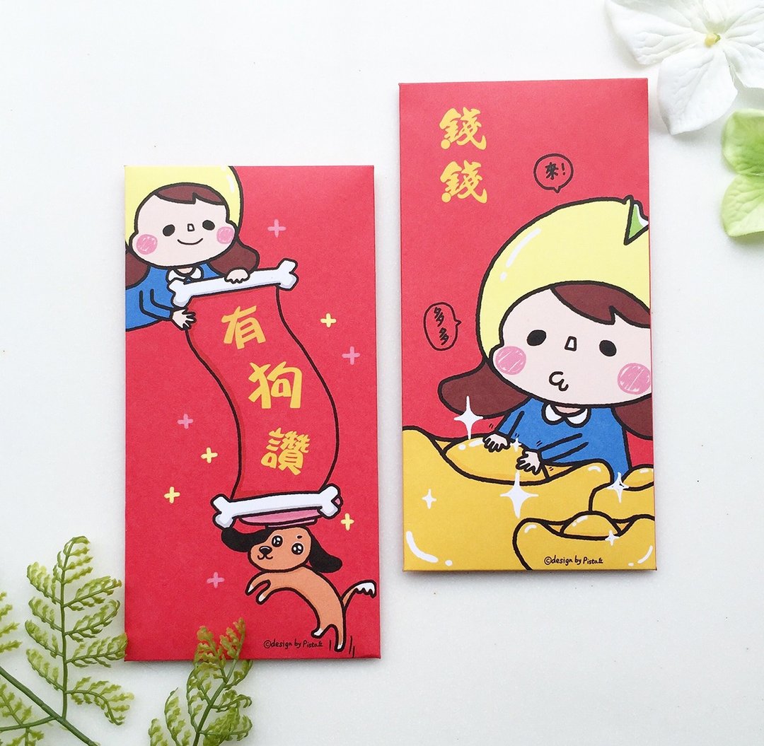 **Pista丘**钱钱多多/狗年赞赞-厚厚红包袋 - 红包/春联 - 纸 红色