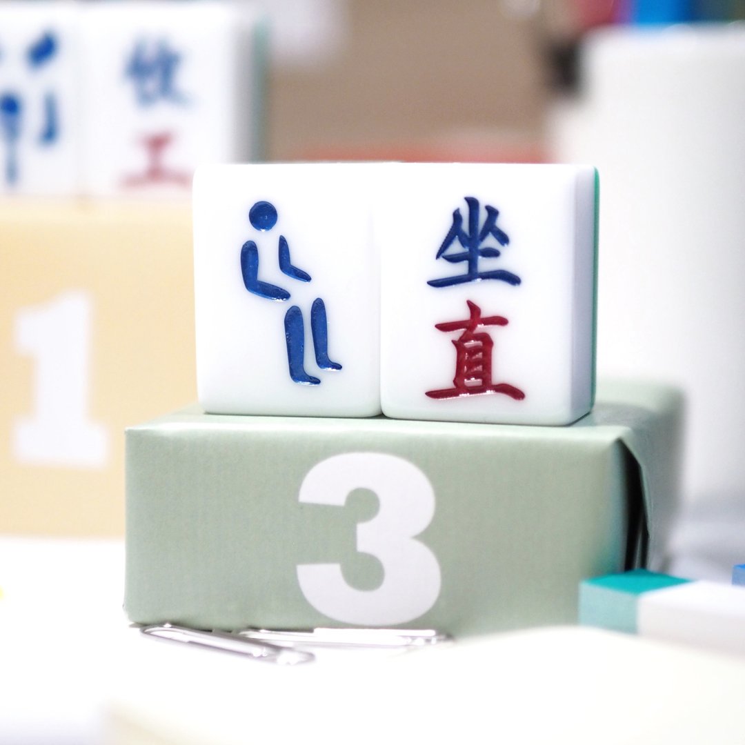 香港麻雀号 ✕ WEMO 呈献【办公室奥运 - 坐直】麻雀 - 摆饰 - 塑料 绿色