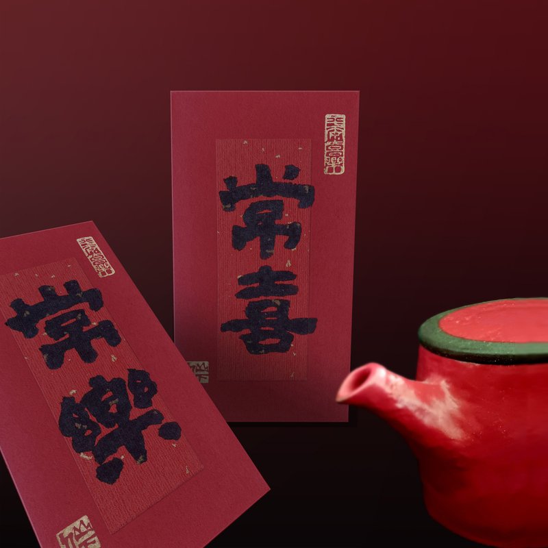 纯手工【耶教红包袋】 非印刷品--6入 (可定制) - 红包/春联 - 纸 红色