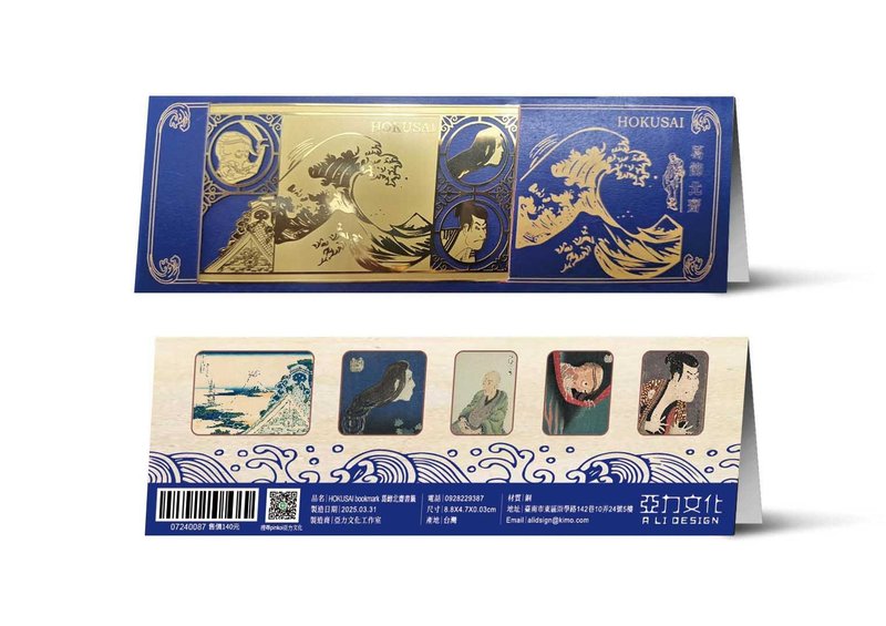 葛饰北斋书签 - 书签 - 铜/黄铜 