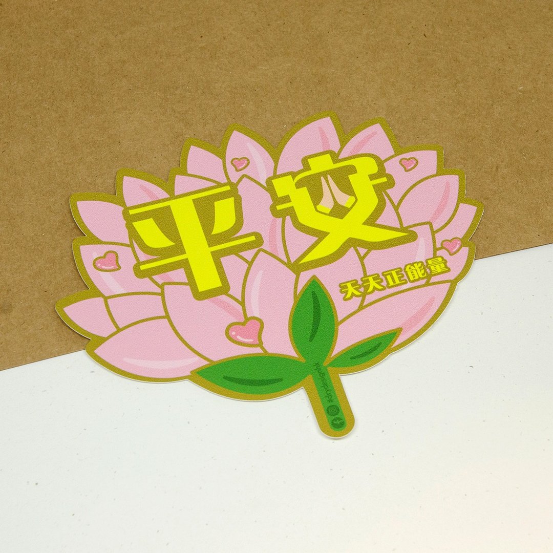 天天正能量【防水防晒可重贴】胶质贴纸 / 车身贴纸 - 贴纸 - 其他材质 粉红色