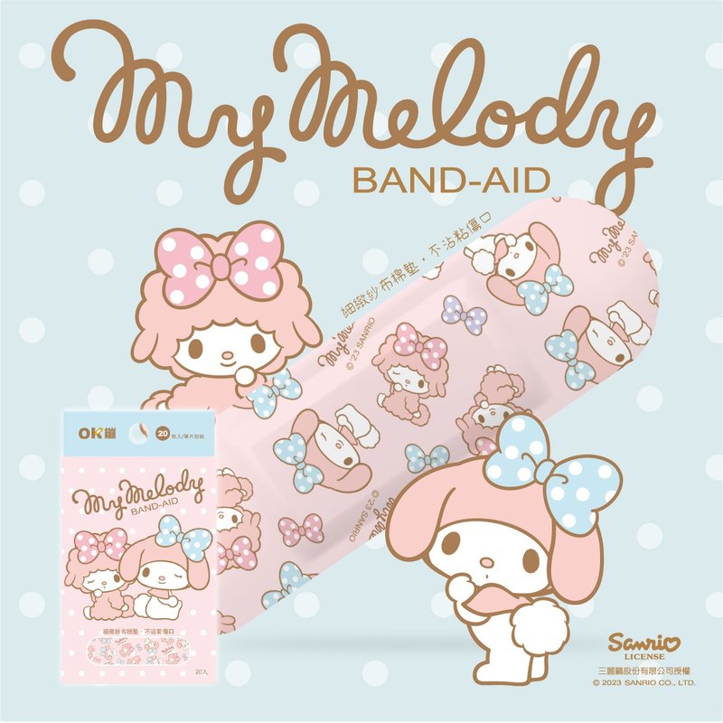 【台欧】三丽鸥 医疗防水OK绷 - MY MELODY - 20入 台湾制造 - 其他 - 其他材质 