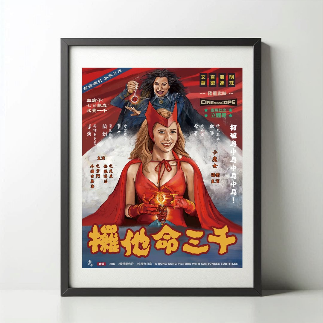 无纸用工作室 NOPAPERSTUDIO 攞他命三千Poster - 海报/装饰画/版画 - 纸 白色