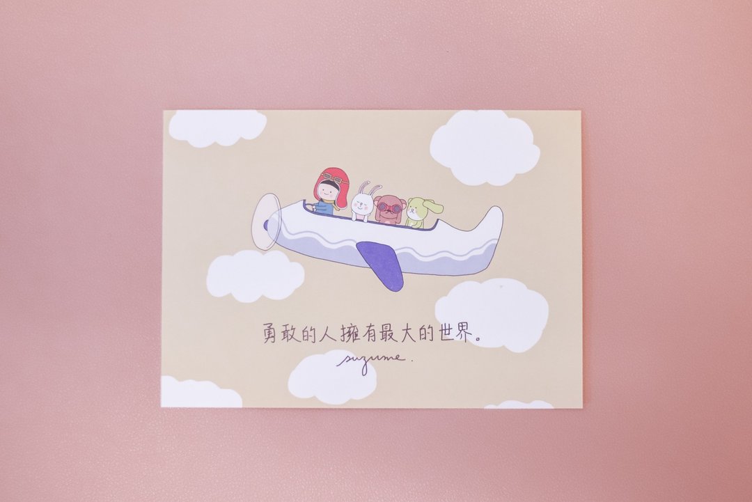 勇敢的人拥有最大的世界/明信片 卡片/送给需要勇气的他 - 卡片/明信片 - 纸 卡其色
