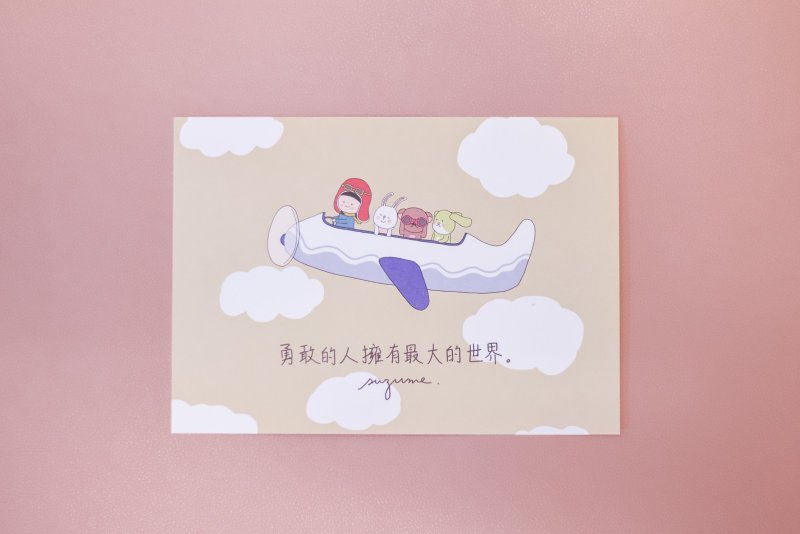 勇敢的人拥有最大的世界/明信片 卡片/送给需要勇气的他 - 卡片/明信片 - 纸 卡其色